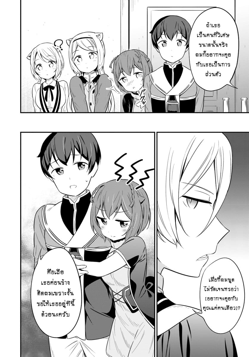 Butsuri-san de Musou shitetara Motemote ni Narimashita 28-28