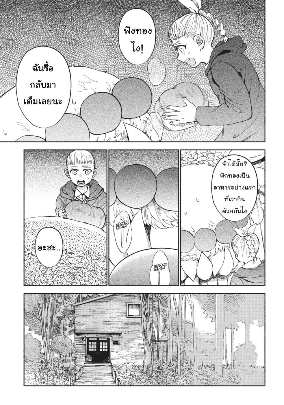 Owari Nochi, Asanagi Kurashi 13-13