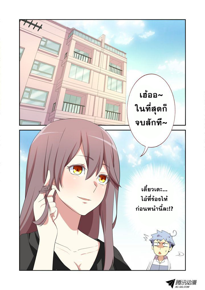 Yaoguai Mingdan 7-7