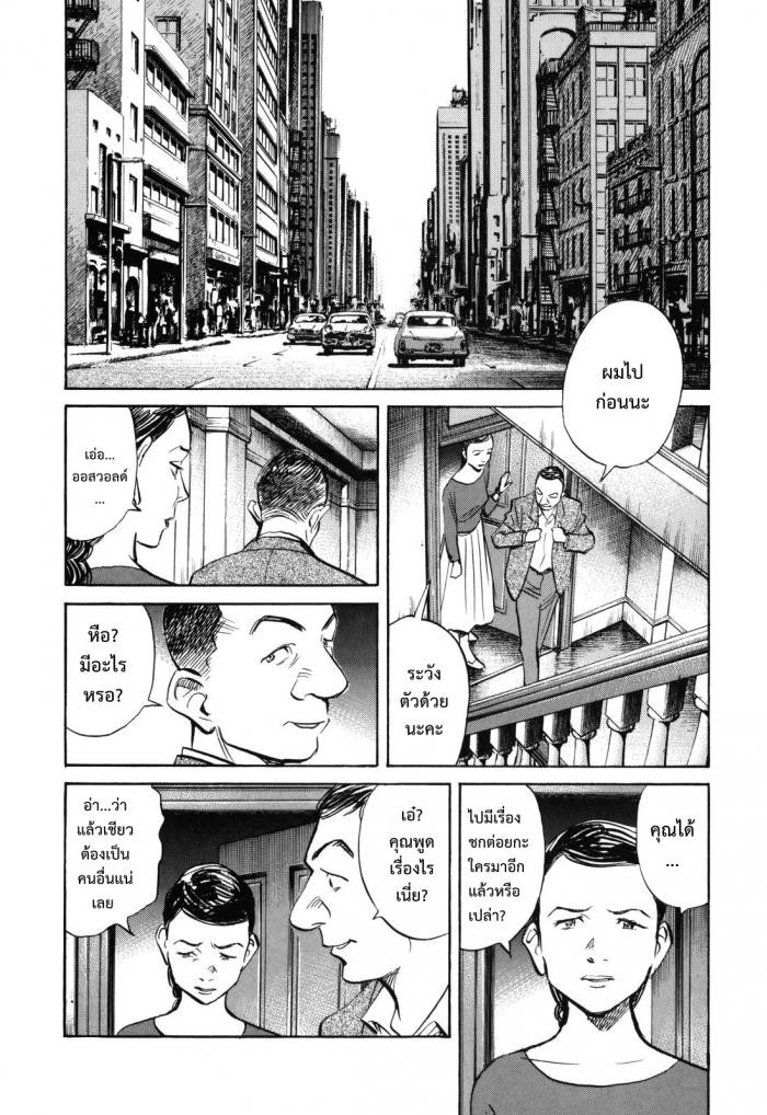 Billy Bat 35-ปริมาณความสุขของออสวอลด์