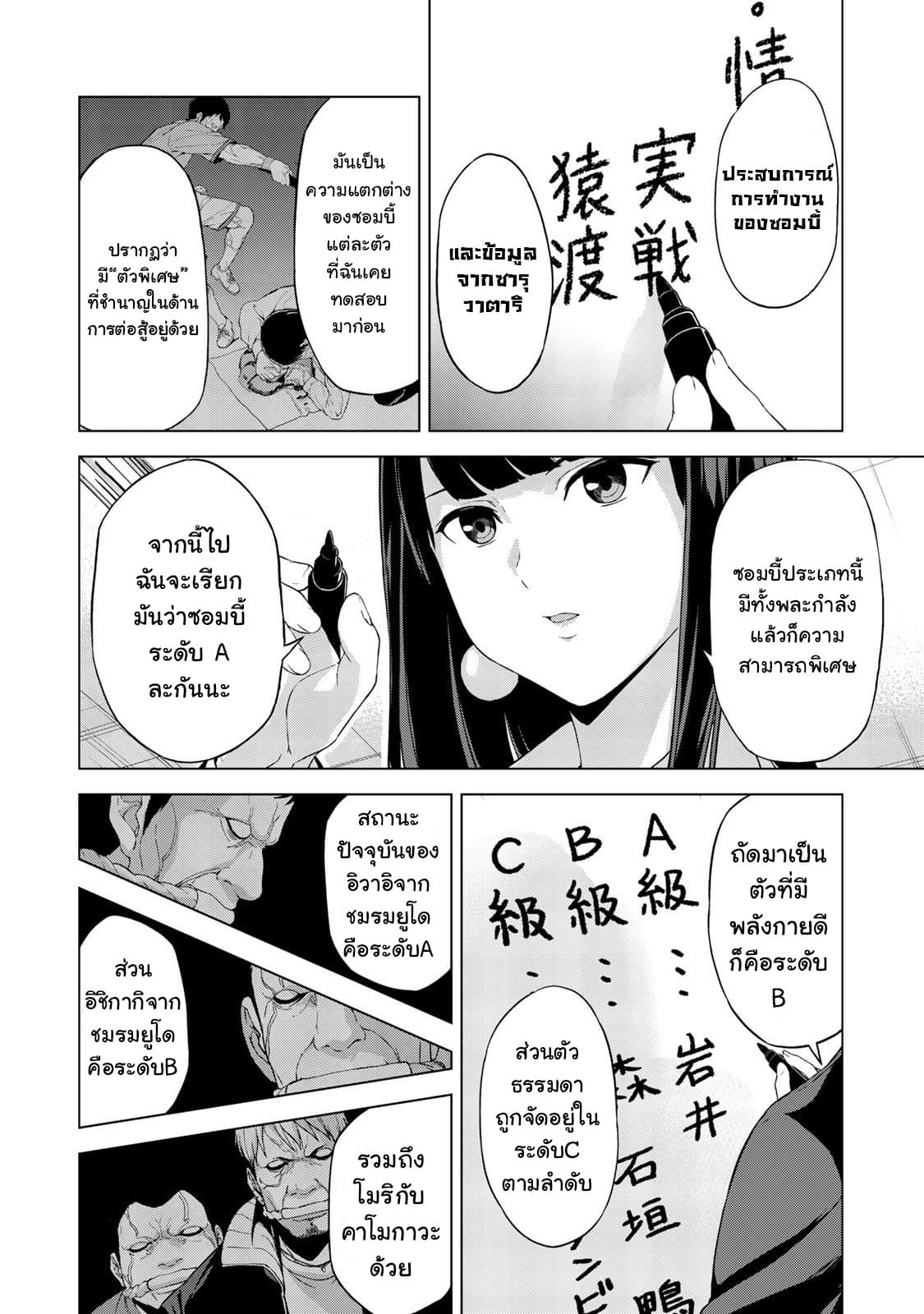 KINGDOM OF "Z" 18-18