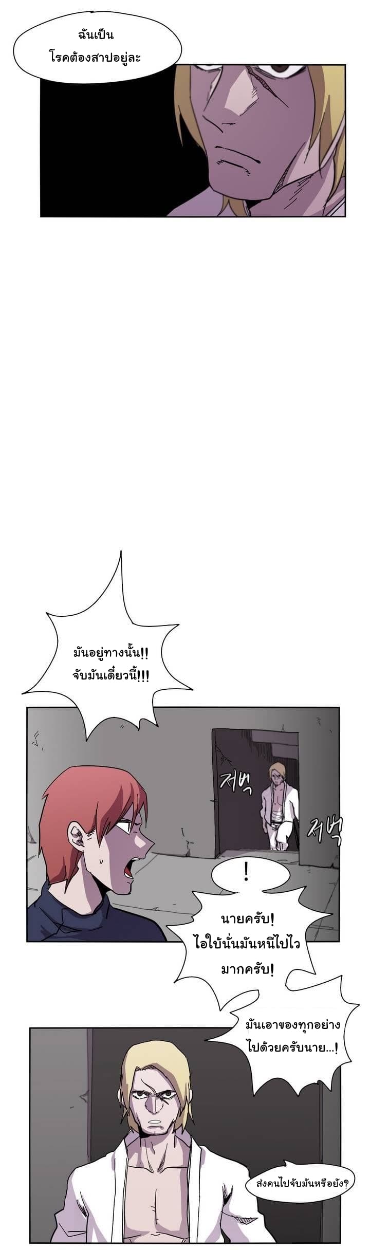 Epic of Gilgamesh 9-9