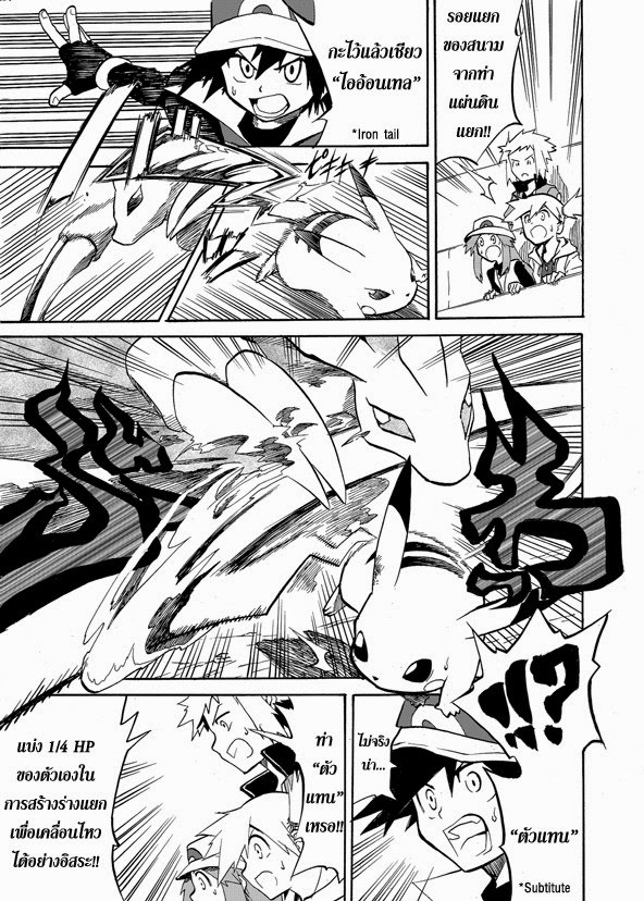 Pokemon Ouja no Saiten 2-เป้าหมายของชั้นคือ