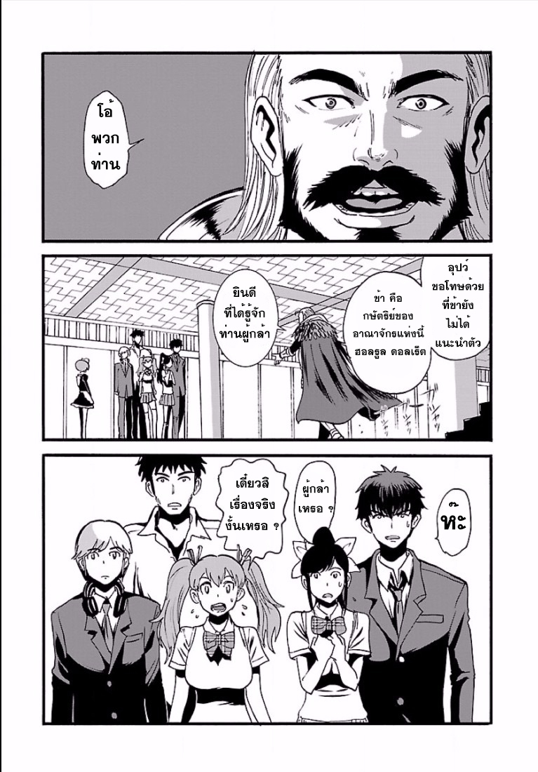 Makikomarete Isekai Teni suru Yatsu wa, Taitei Cheat 2-2
