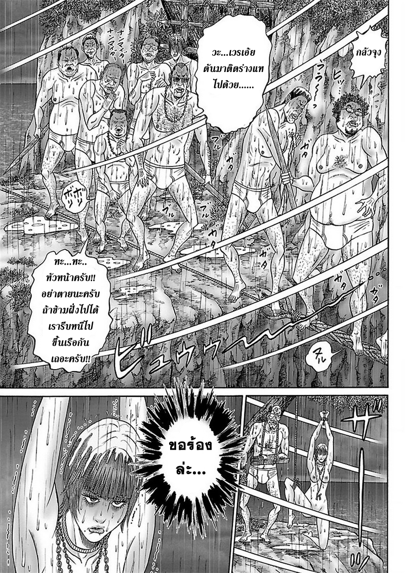 Zetsubou no Hantou 41-41