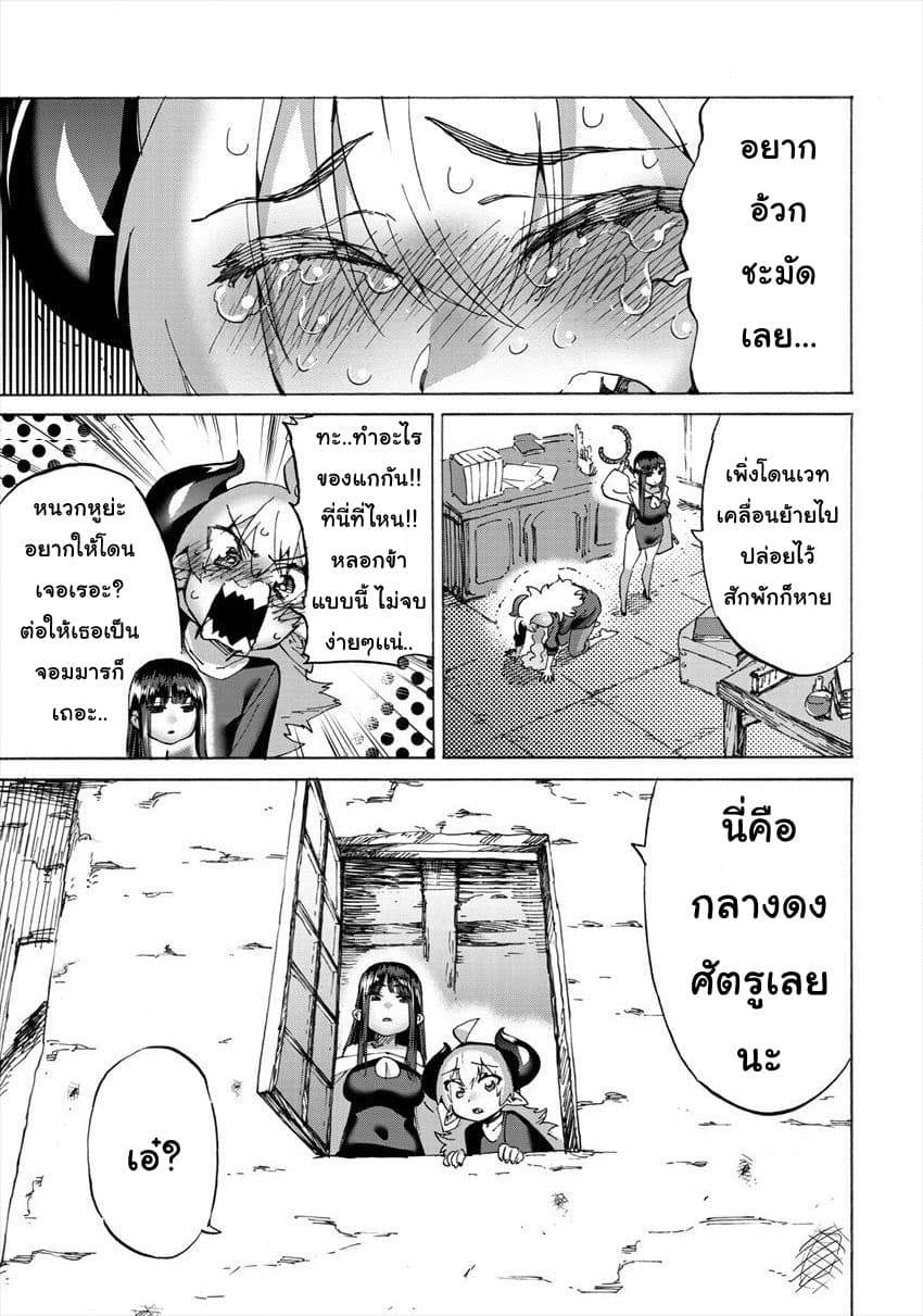 Yuusha to Maou no RabusKome 18-ทำเพื่อผู้กล้าเเละจอมมาร