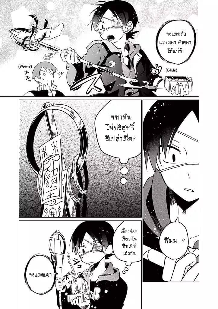 Aoki Fuchi no Hako 20-20