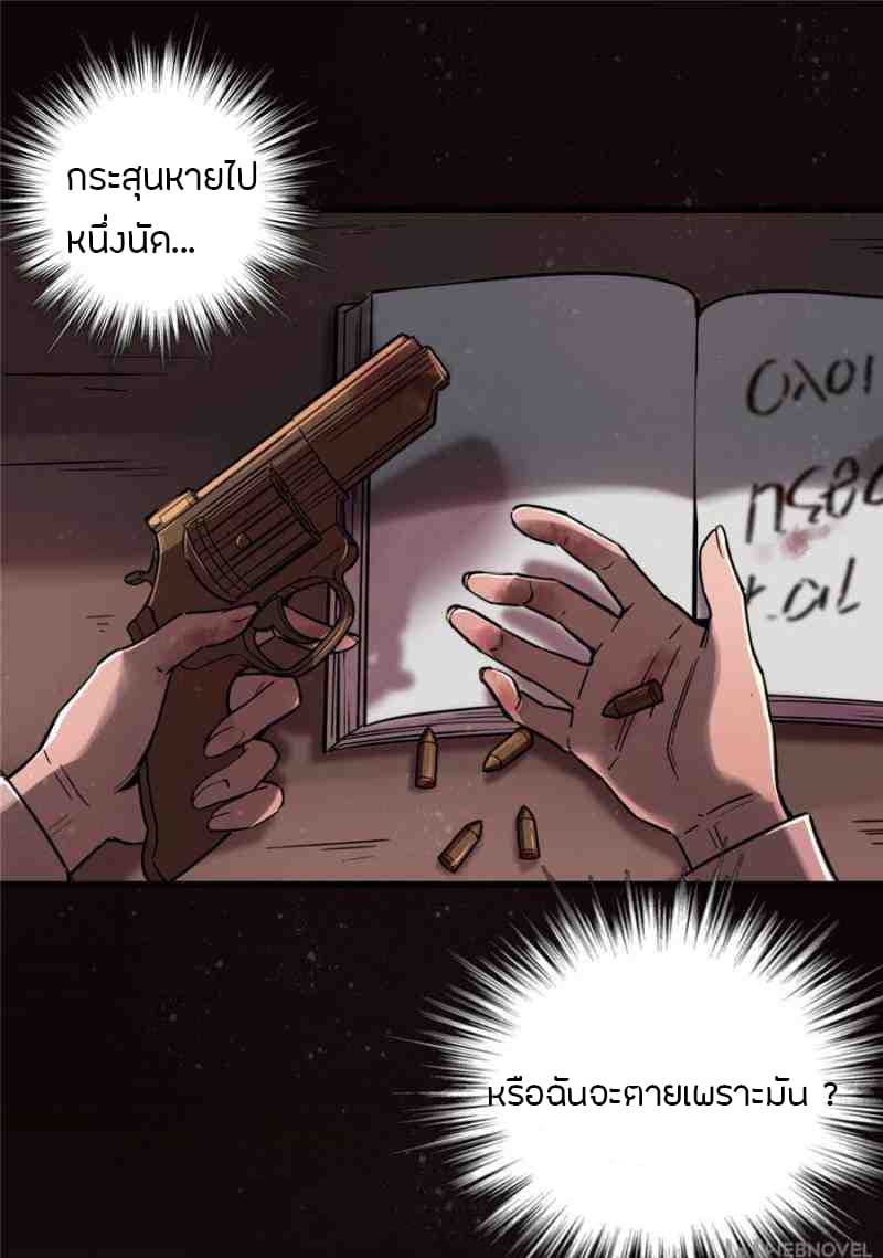 Lord of the Mysteries 2-2