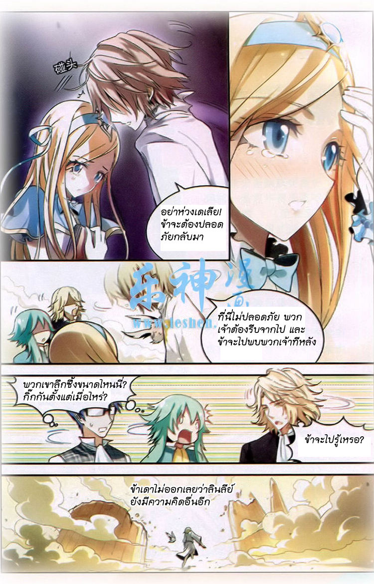 Panlong 90-กาลัน...ตาย