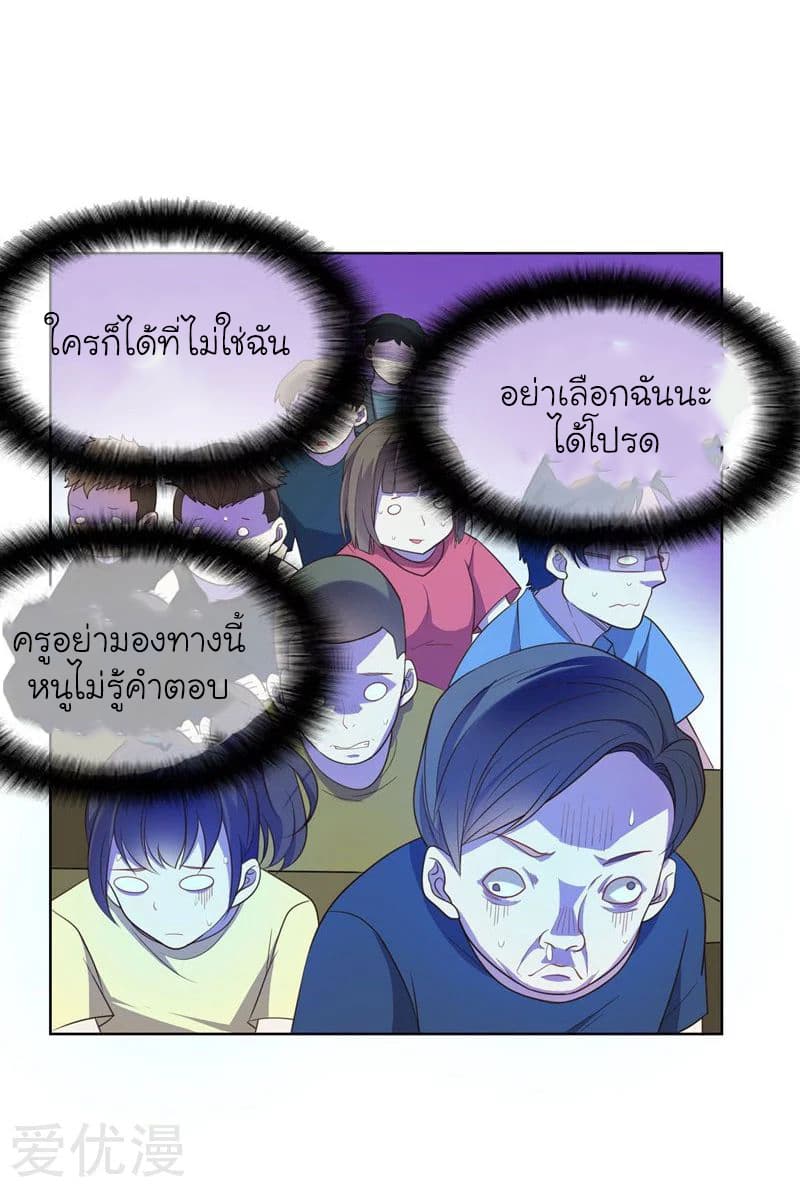 Picking up a School Beauty to Be Wife จับสาวสวยในโรงเรียนมาเป็นเมีย 5-5