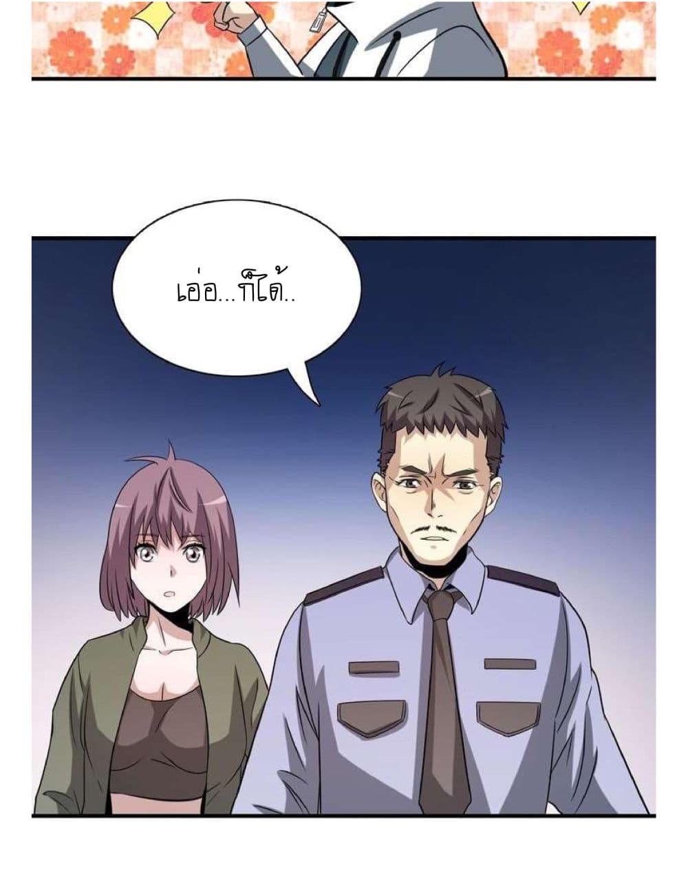 Reborn Doctor 5-5