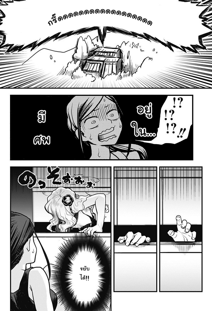Tokedase! Mizore-chan 1-1
