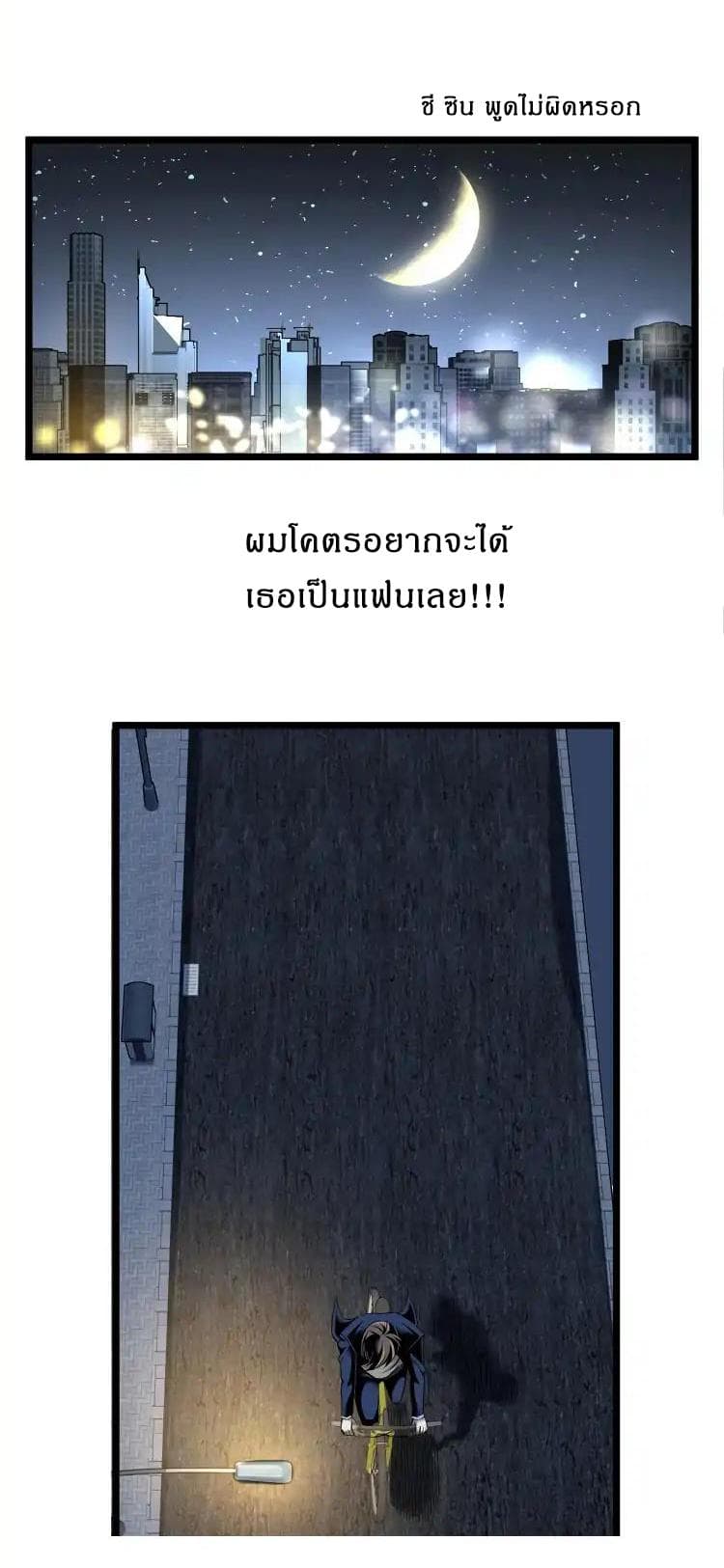 Ominous Liar 1-1
