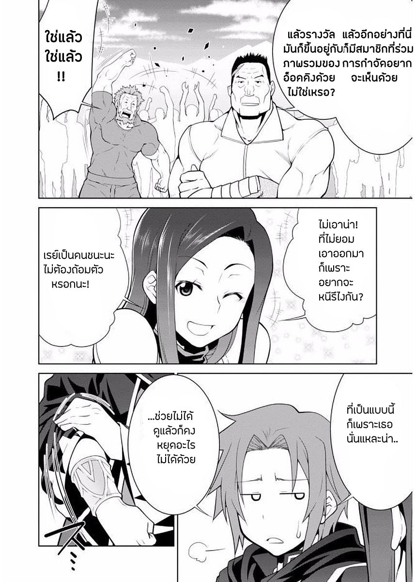 Legend (Takano Masaharu) 11-11