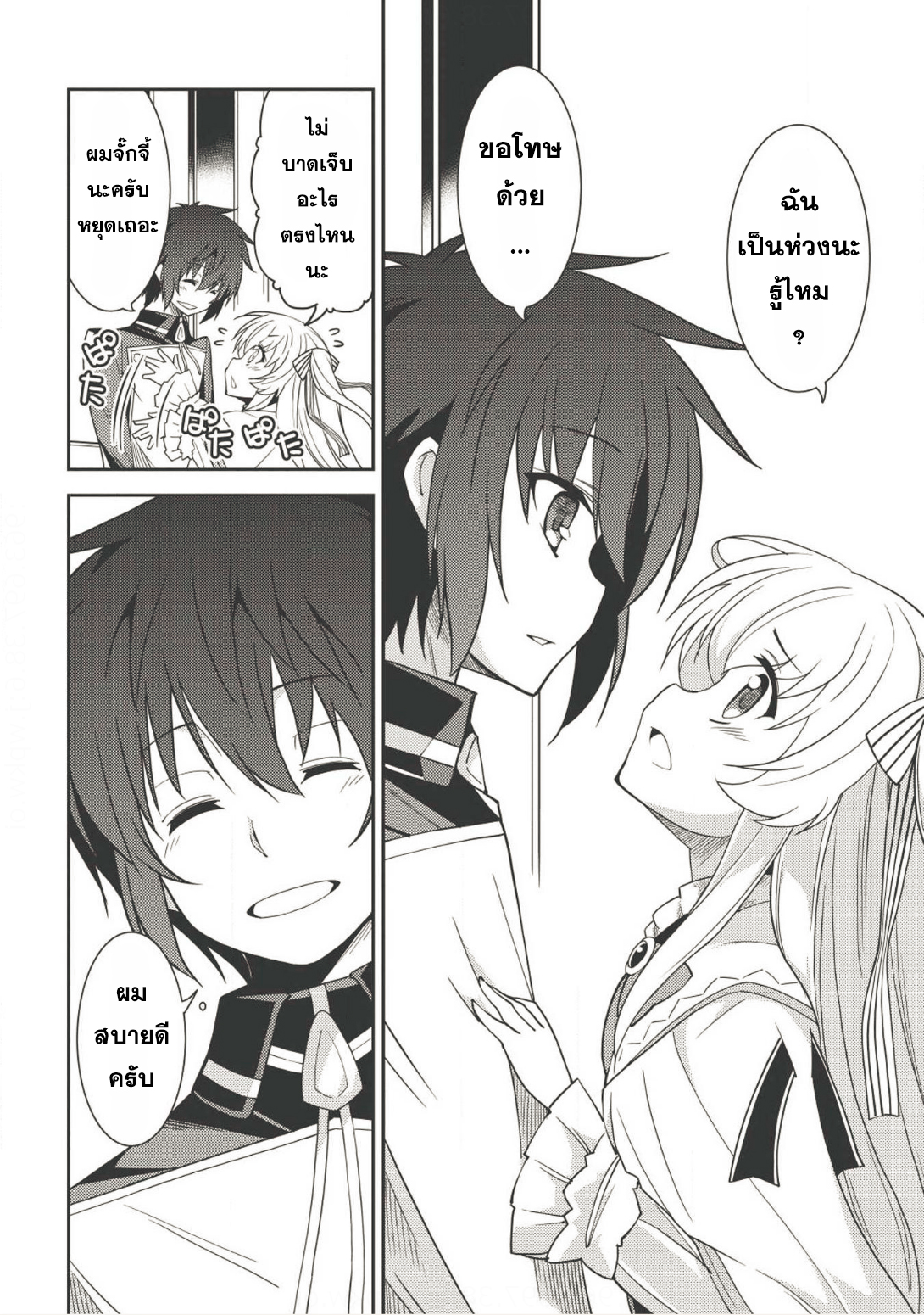 Seirei Gensouki - Konna Sekai de Deaeta Kimi ni (Minazuki Futago) 12-เหล่าผู้คนในวันวาน