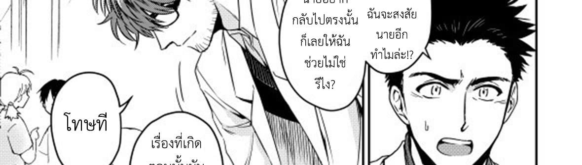 Magic Marriage 14-โอกาส
