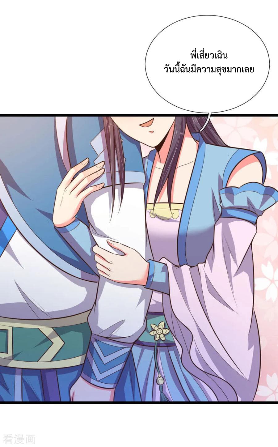 Shenwu Tianzun 43-43