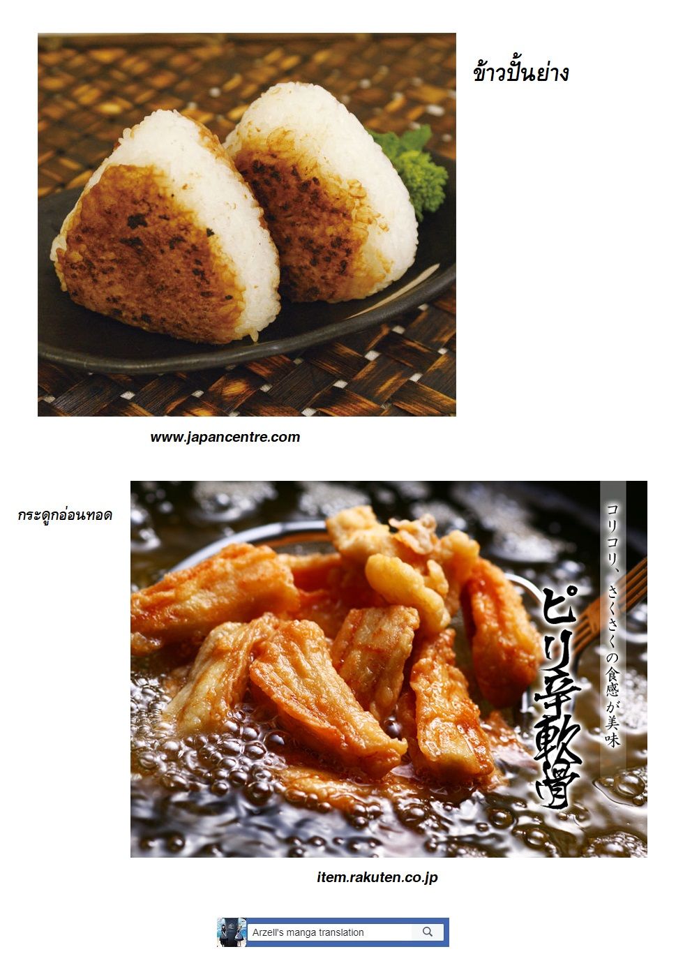 Isekai Izakaya "Nobu" 34-ข้าวปั้นย่างกับหมอฝึกหัด