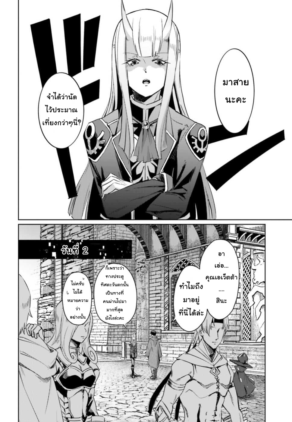 Ihoujin, Dungeon ni Moguru การสำรวจดันเจี้ยนของชาวต่างแดน 1-ชาวต่างแดนที่ไม่สามารถสำรวจดันเจี้ยนได้