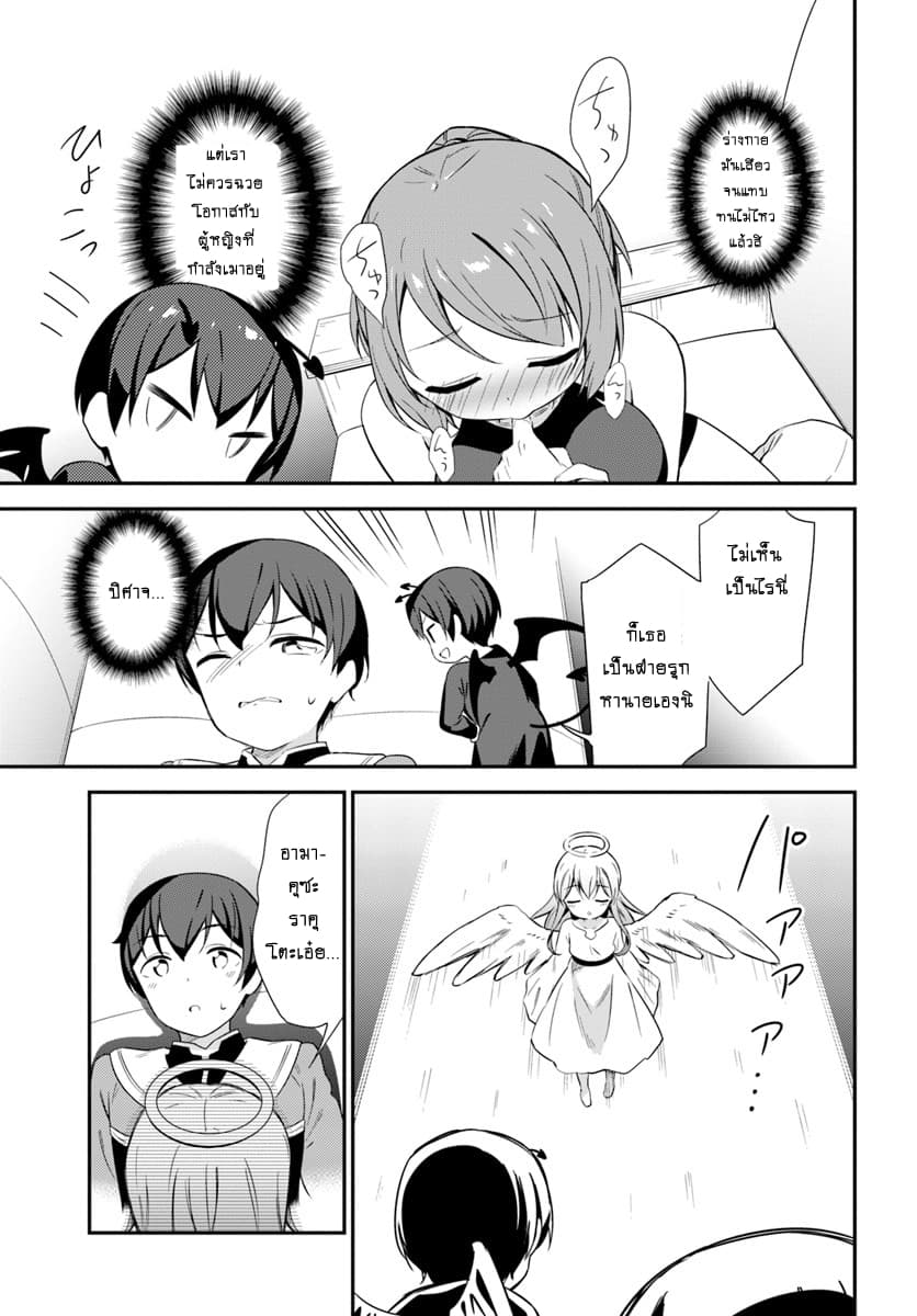 Butsuri-san de Musou shitetara Motemote ni Narimashita 19-19