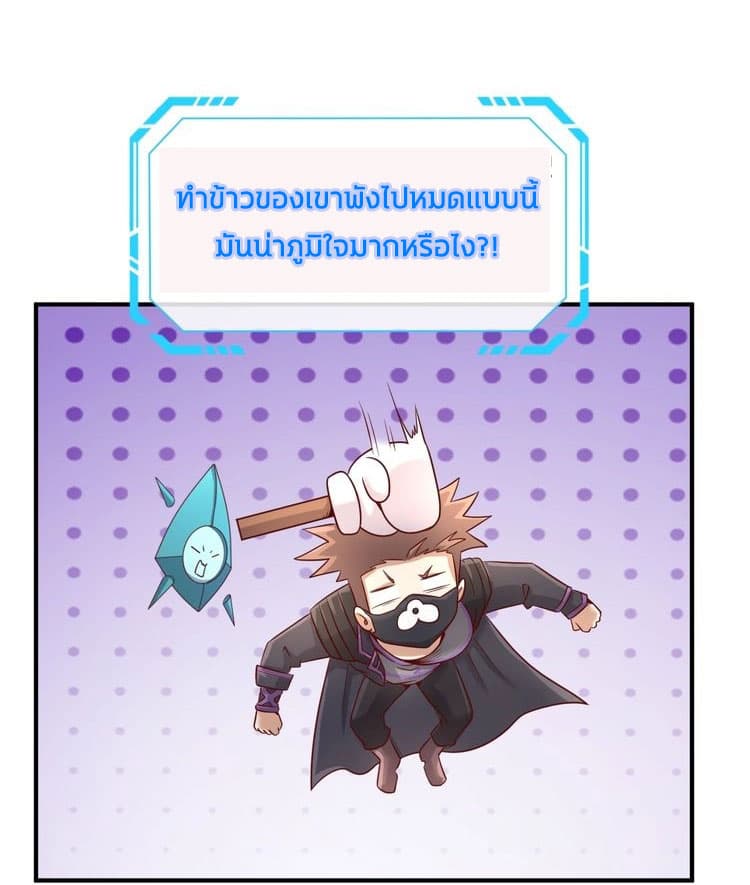Crossing Man (ระบบ Cross interceptor) 15-15