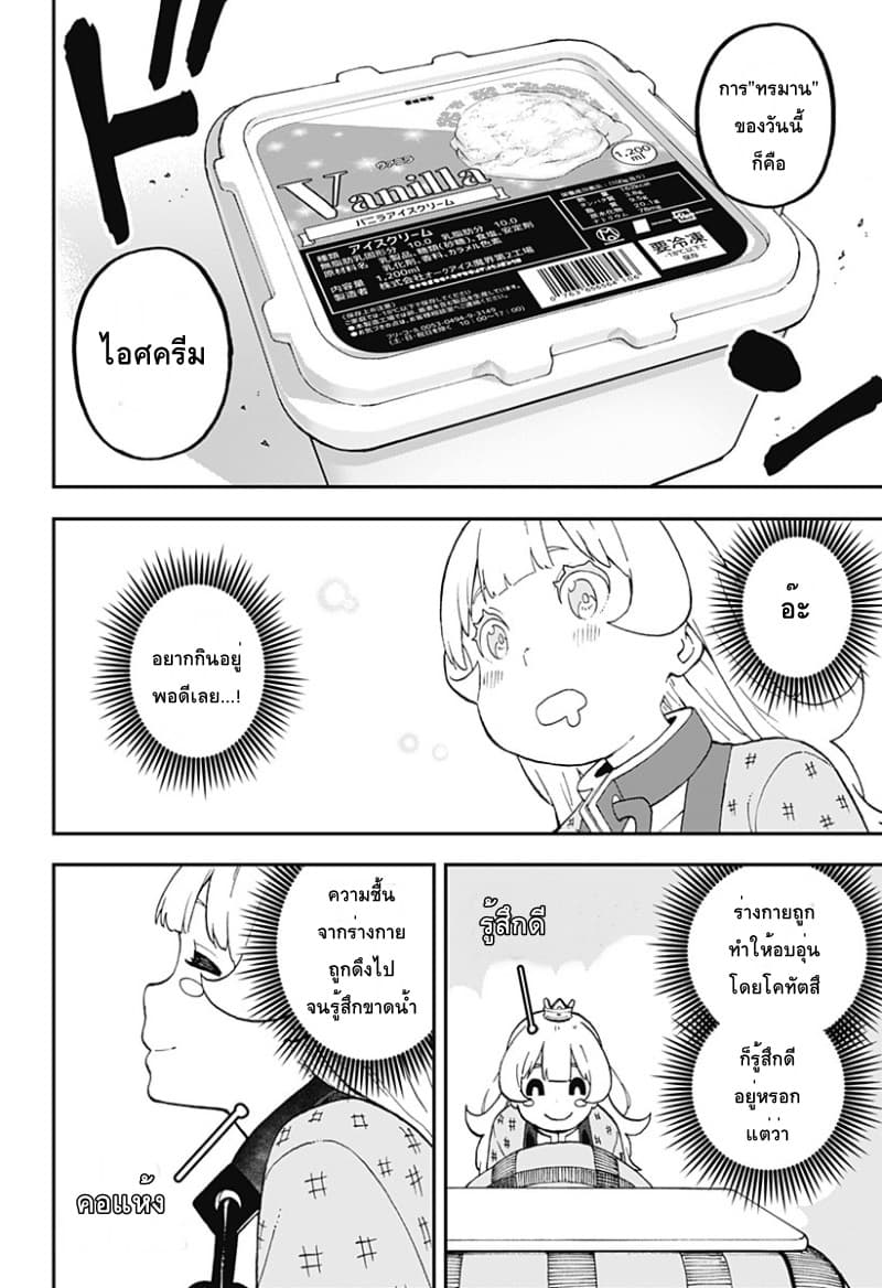 Hime-sama "Goumon" no Jikandesu ได้เวลา "ทรมาน" เจ้าหญิงแล้วค่ะ 35-ทรมาน (35)