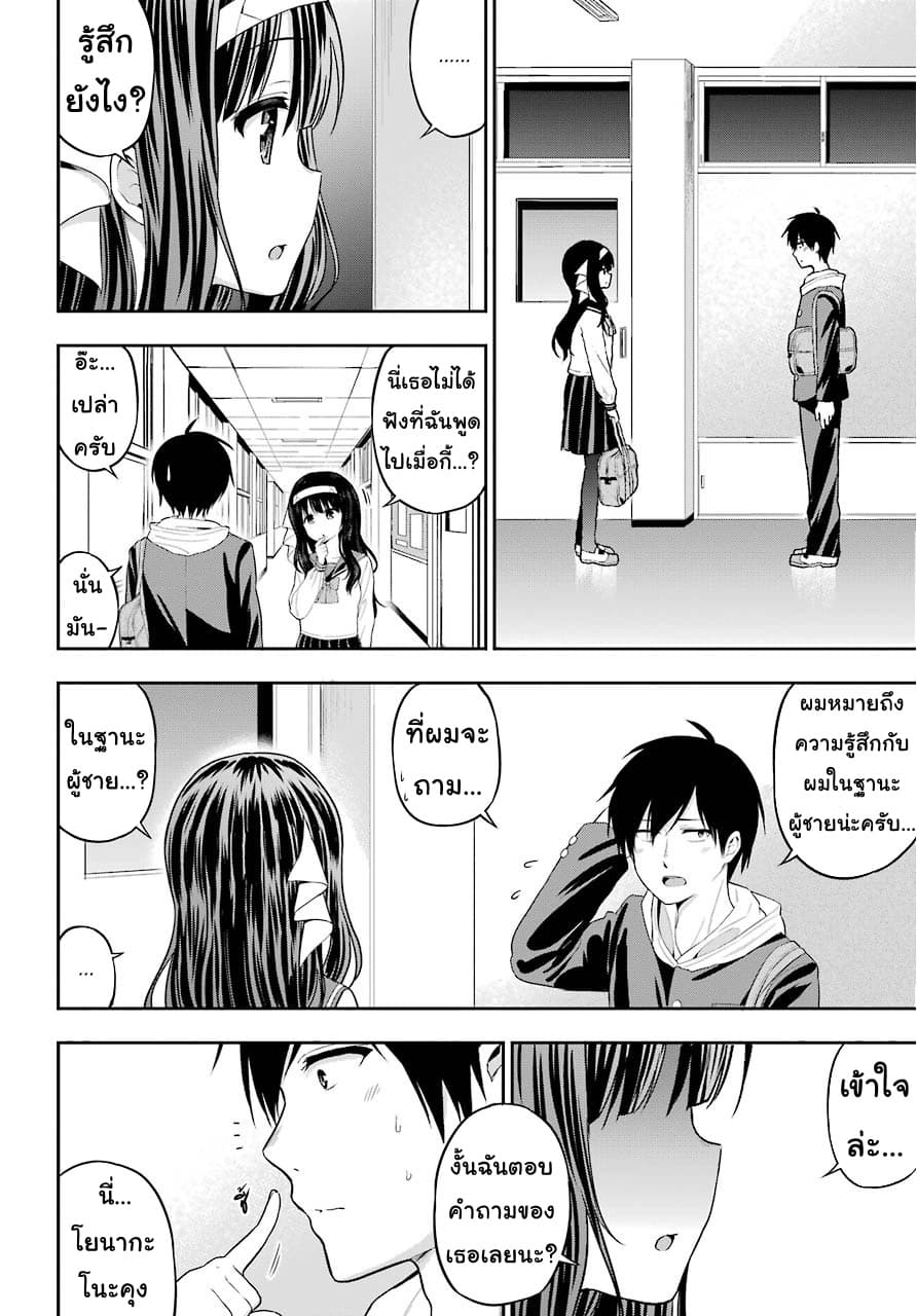 Yonakano Reijini Haremu Wo 19-Just As The Love Note Says (2)