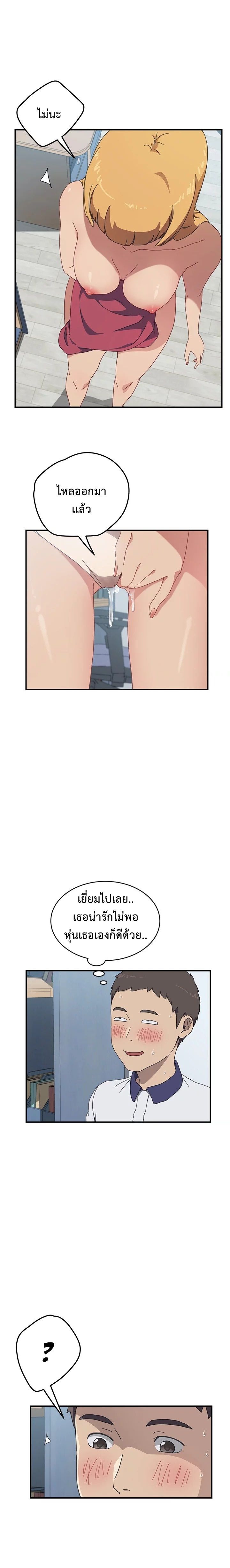 The Unwanted Roommate เพื่อนร่วมห้องแบบนี้ไม่อยากมีหรอก 7-7
