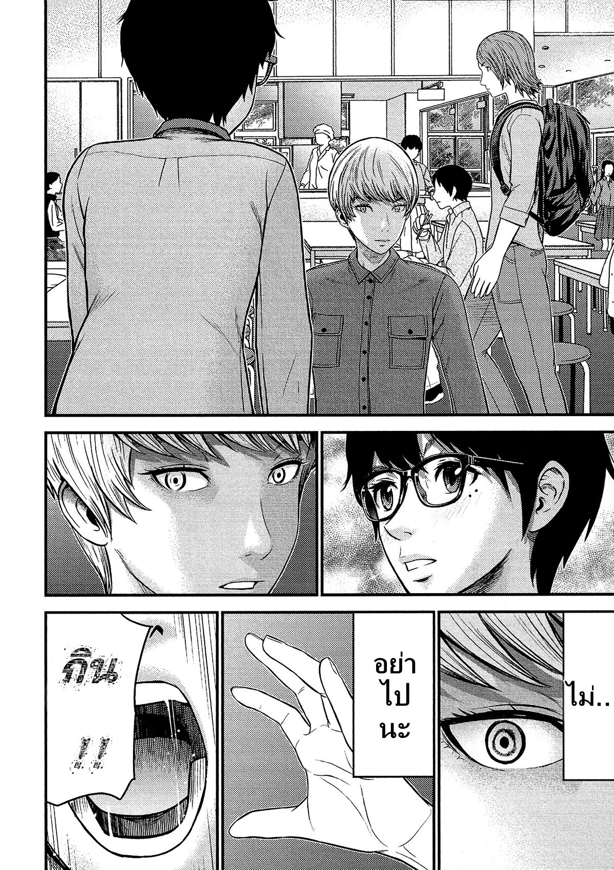 Giniro no Genders 12-12