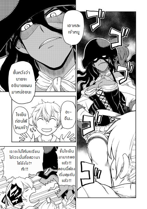 Isekai Tensei Soudouki 34-34