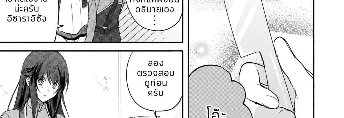 Skill "Daidokoro Shoukan" wa Sugoi! ~Isekai de Gohan Tsukutte Point Tamemasu~ 6-6