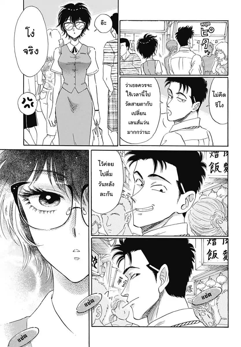 Kowloon Generic Romance 1-เมืองกำแพงเกาลูน