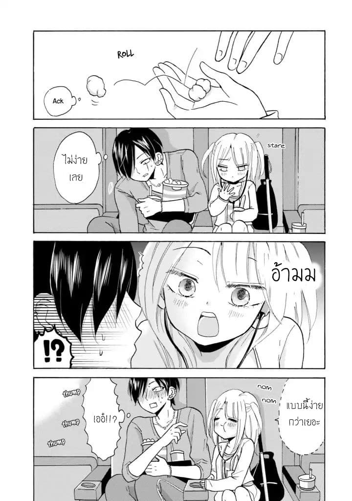 Yankee-kun and the White Cane Girl 4-4