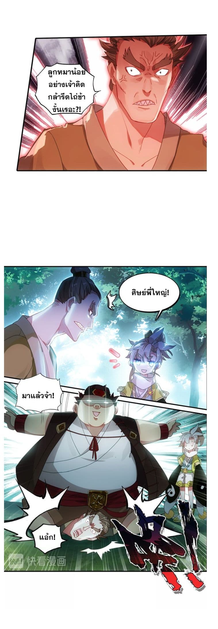 A Will Eternal 9-9