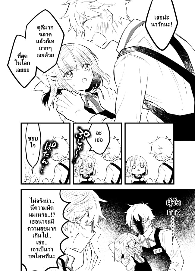 Tale of a Girl and a Delinquent Who's Bad with Women 14-14