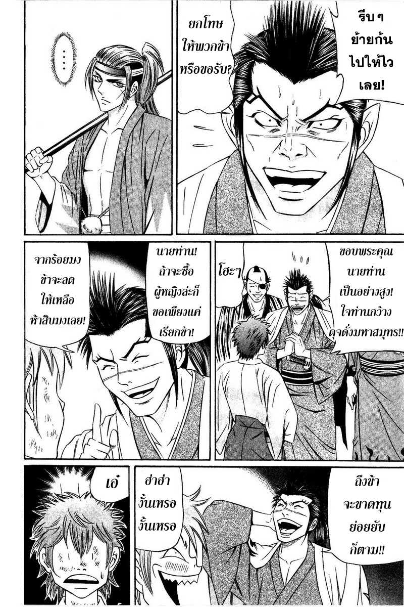 Bakudan! - Bakumatsu Danshi 10-กราะป้องกันสุดแกร่ง