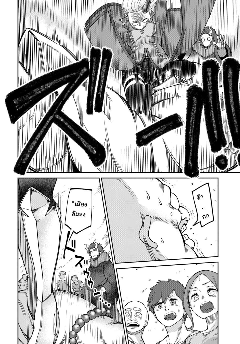 Maou no Musume wa Yasashi sugiru!! 6-6
