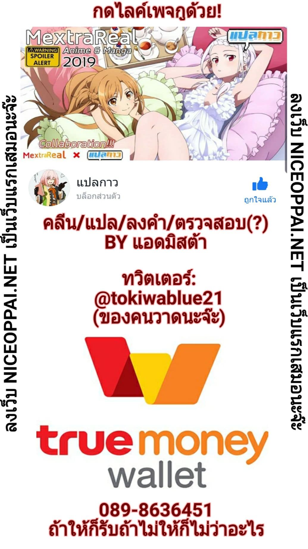 ZIPMAN!! 1-นายและฉันเราคือแจ็คแมน