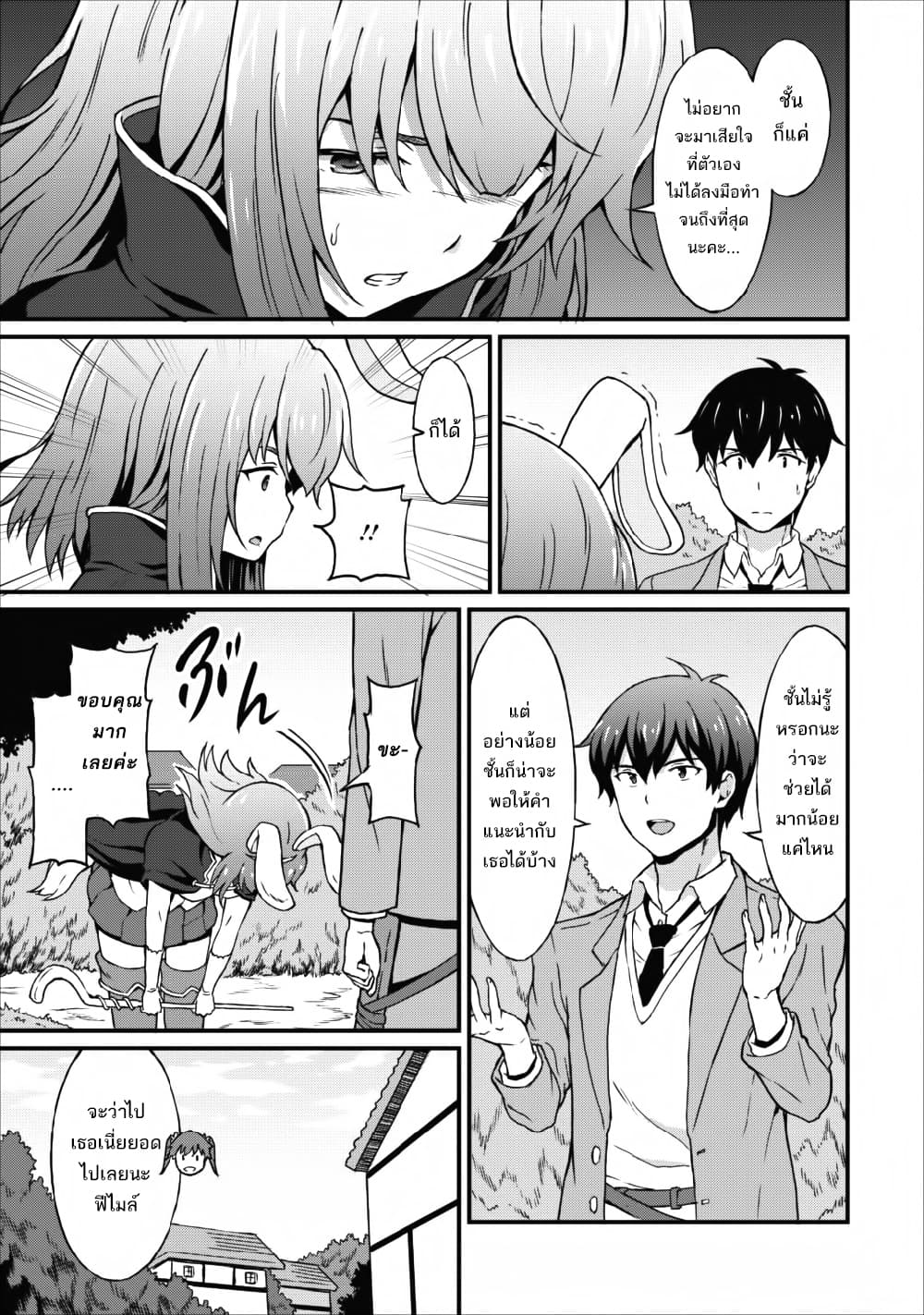 Taberu Dake de Level-Up! Damegami to Issho ni Isekai Musou 6-6
