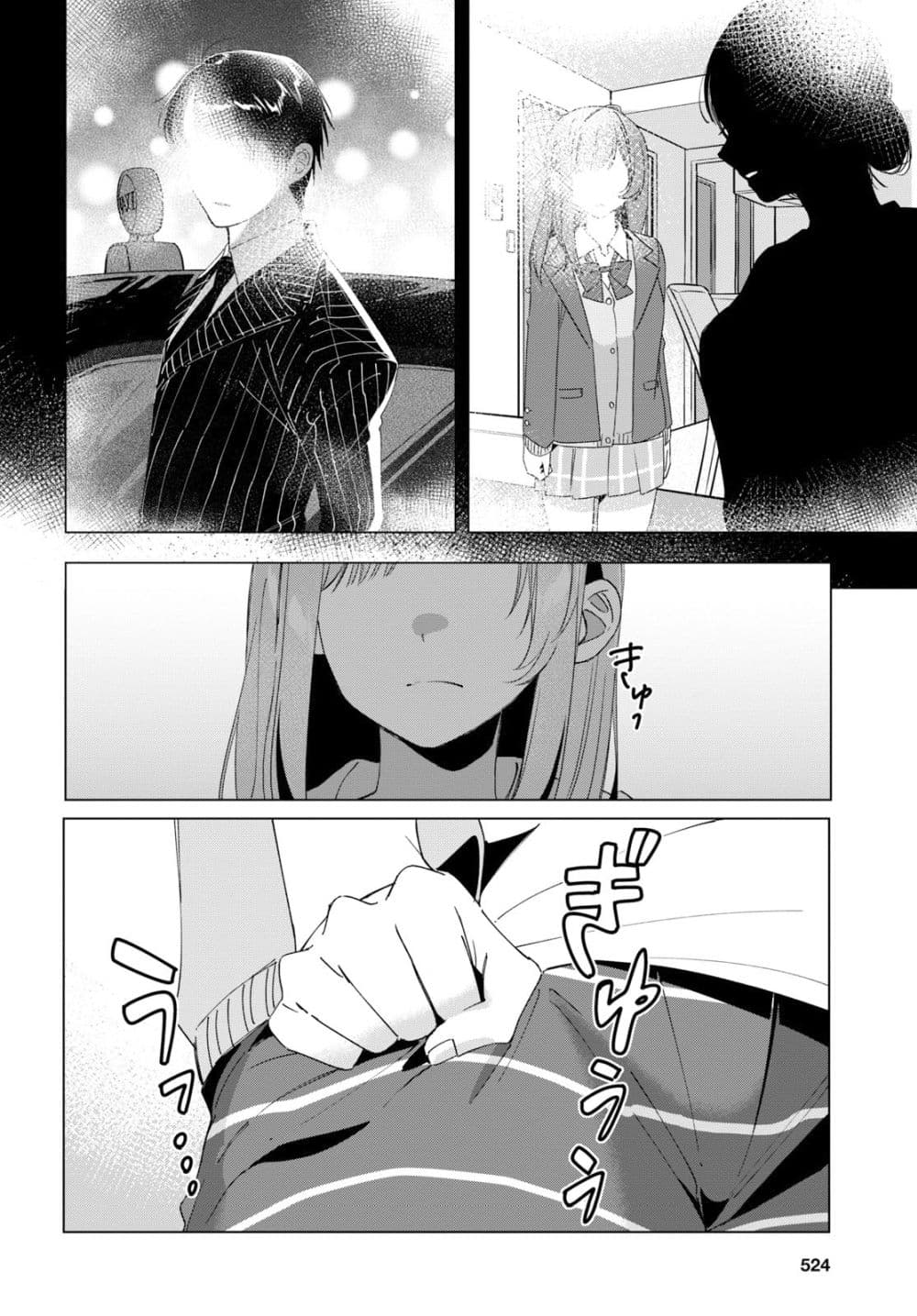Hige Wo Soru. Soshite Joshikosei Wo Hirou. โกนหนวดและพาเด็กนักเรียนหญิง ม.ปลาย มาอยู่ด้วย 16-16