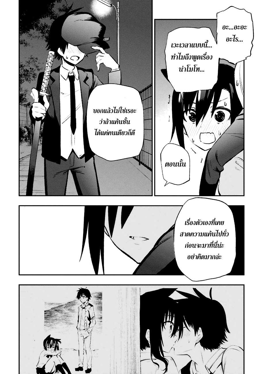 Urami Koi, Koi, Urami Koi 11-แมวแค้นไม่สามารถจับหนูได้