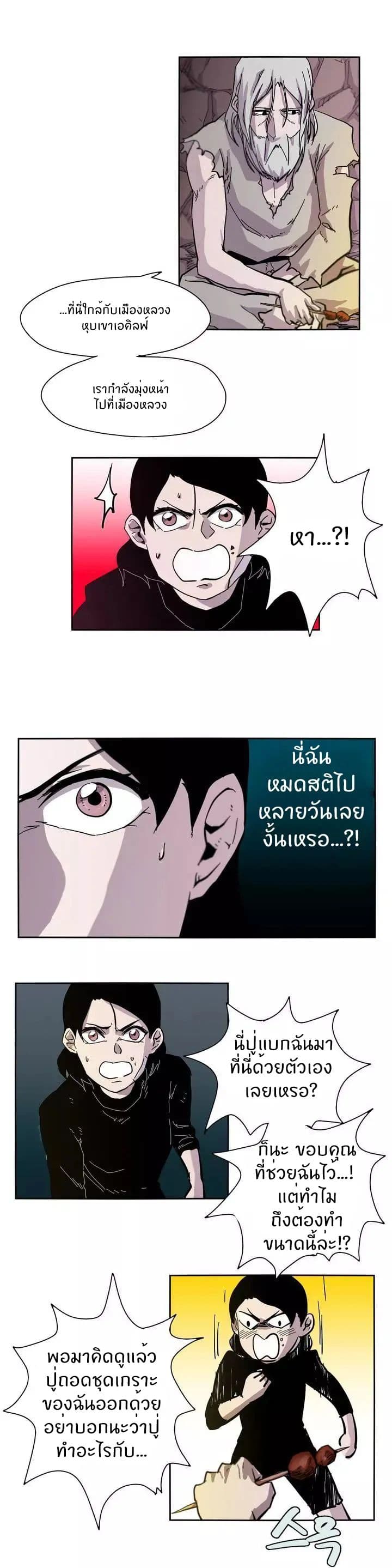 Epic of Gilgamesh 2-2