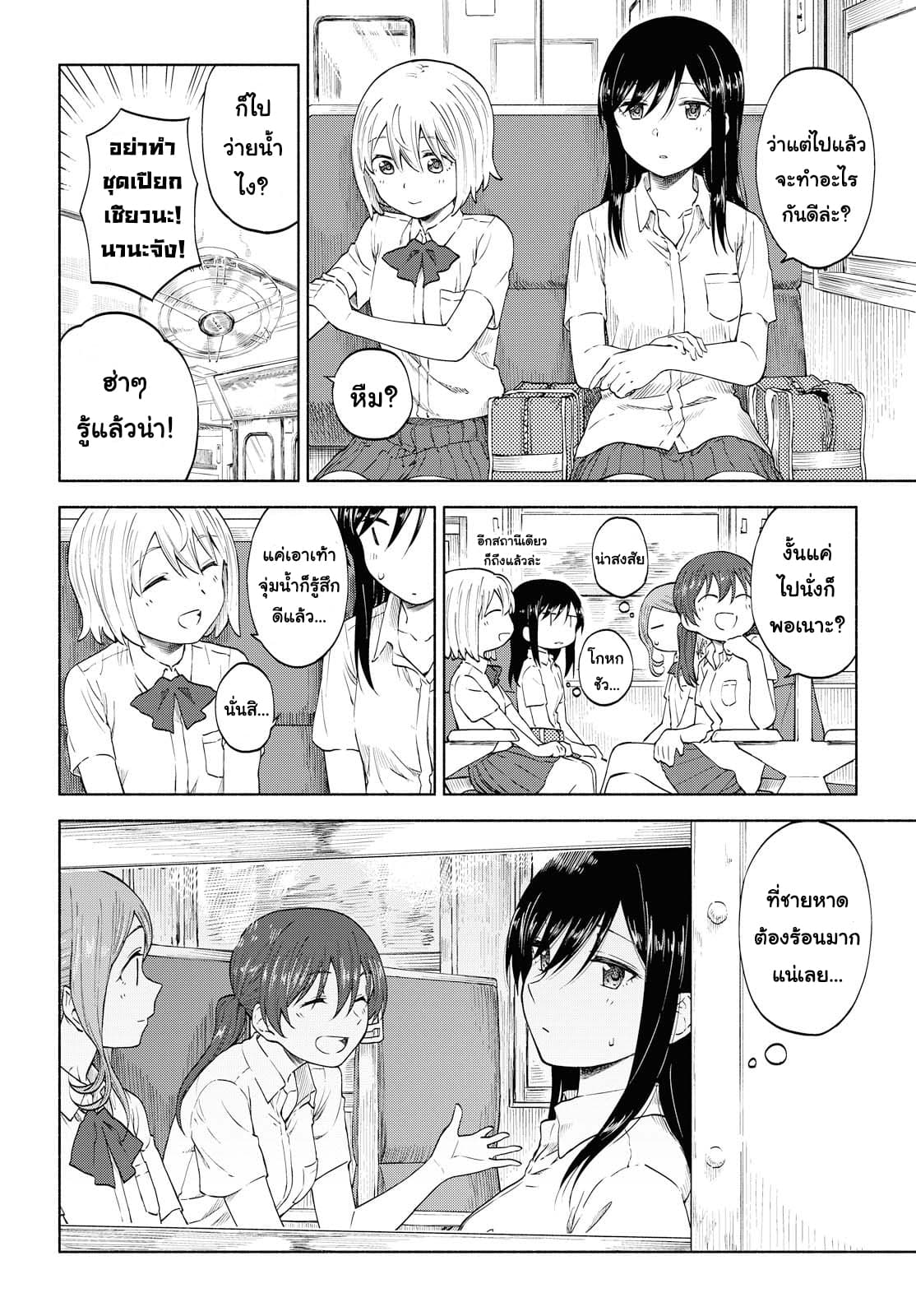 Tsurezure Biyori 11-สีสันช่วงหน้าร้อน