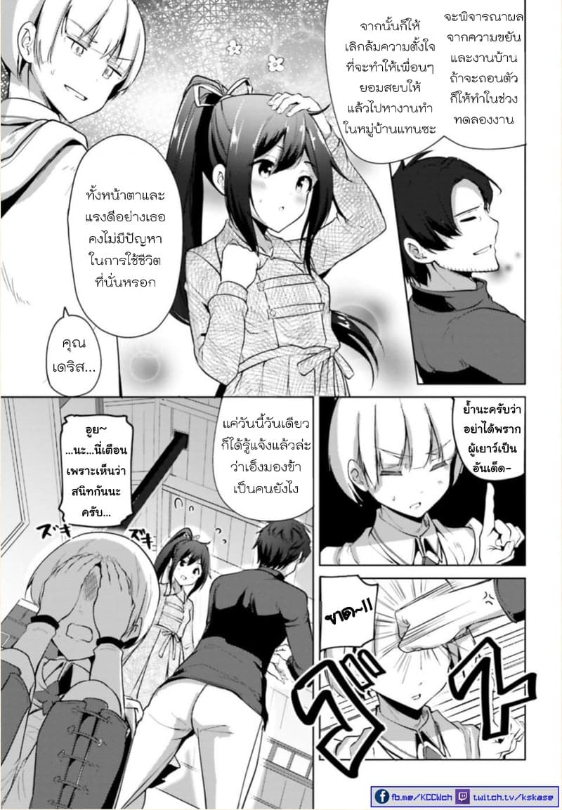 Kurogane no Mahoutsukai 1-1