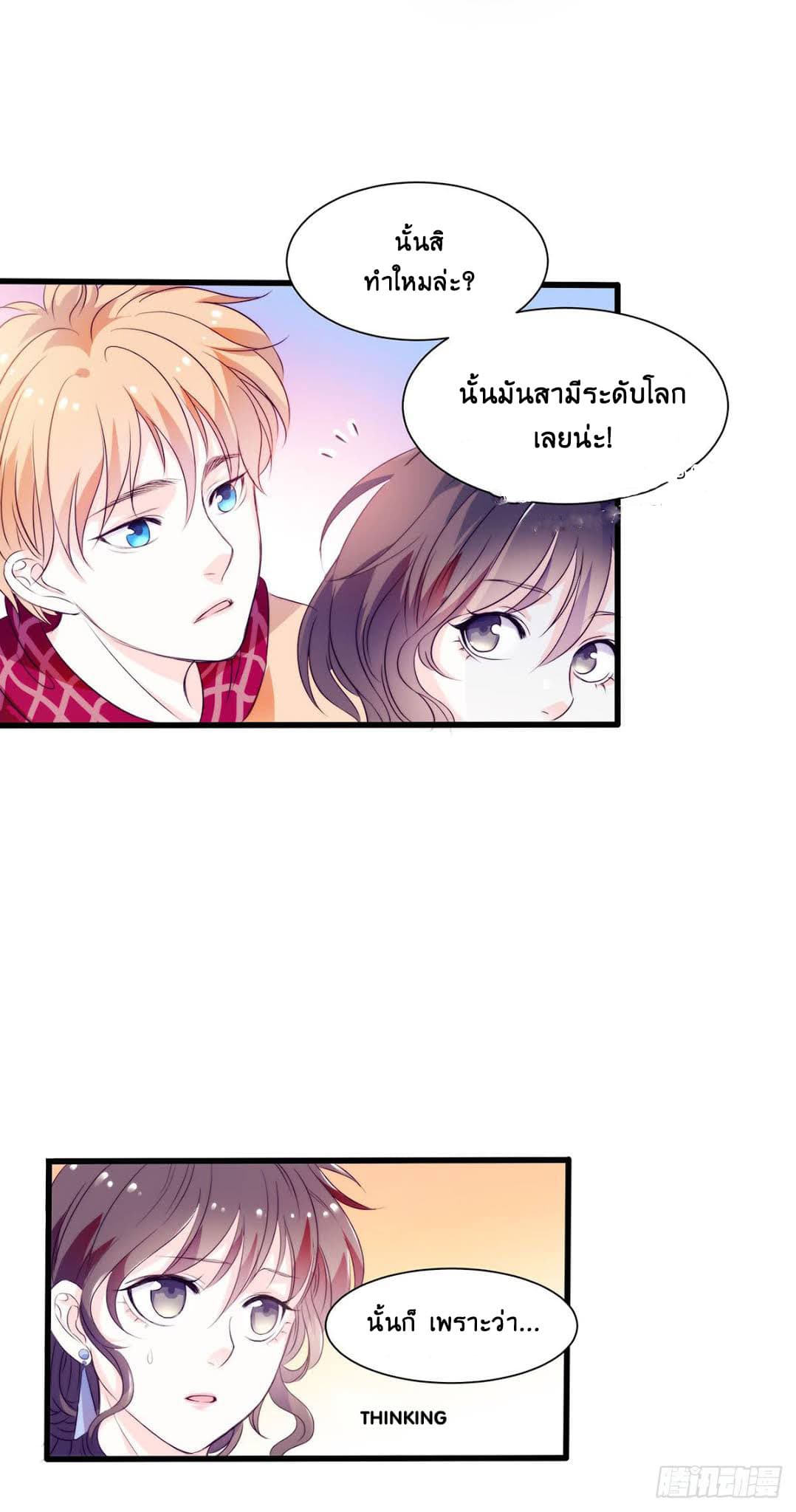 Full Marks, Hidden Marriage 6-6
