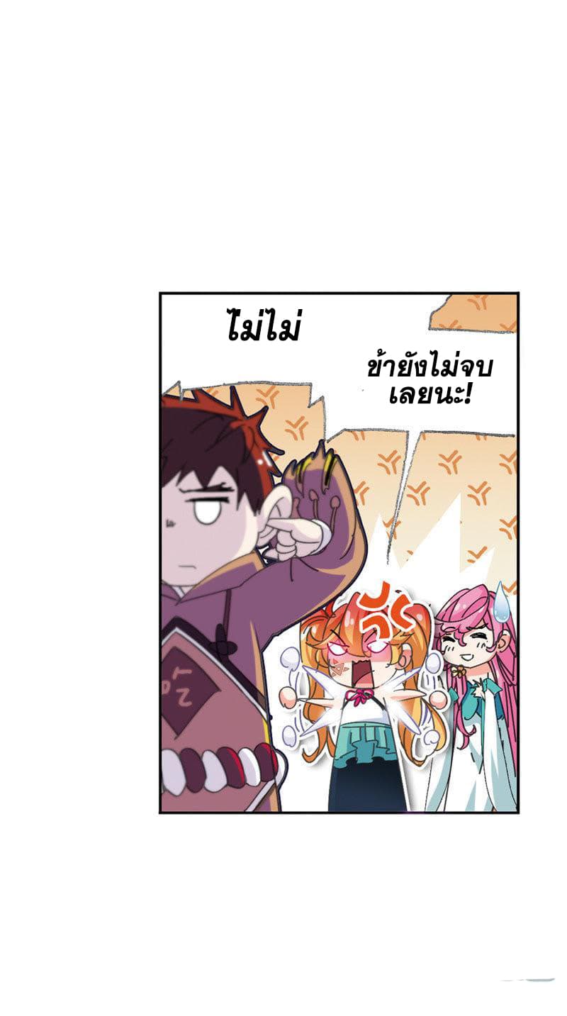 Douluo Dalu 214-214