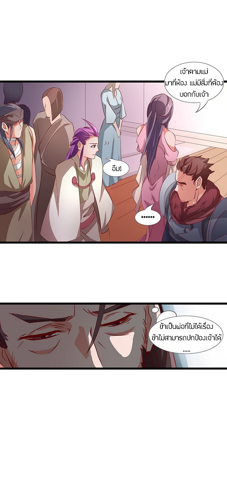 Chaotic Sword God เทพกระบี่มรณะ 29-29