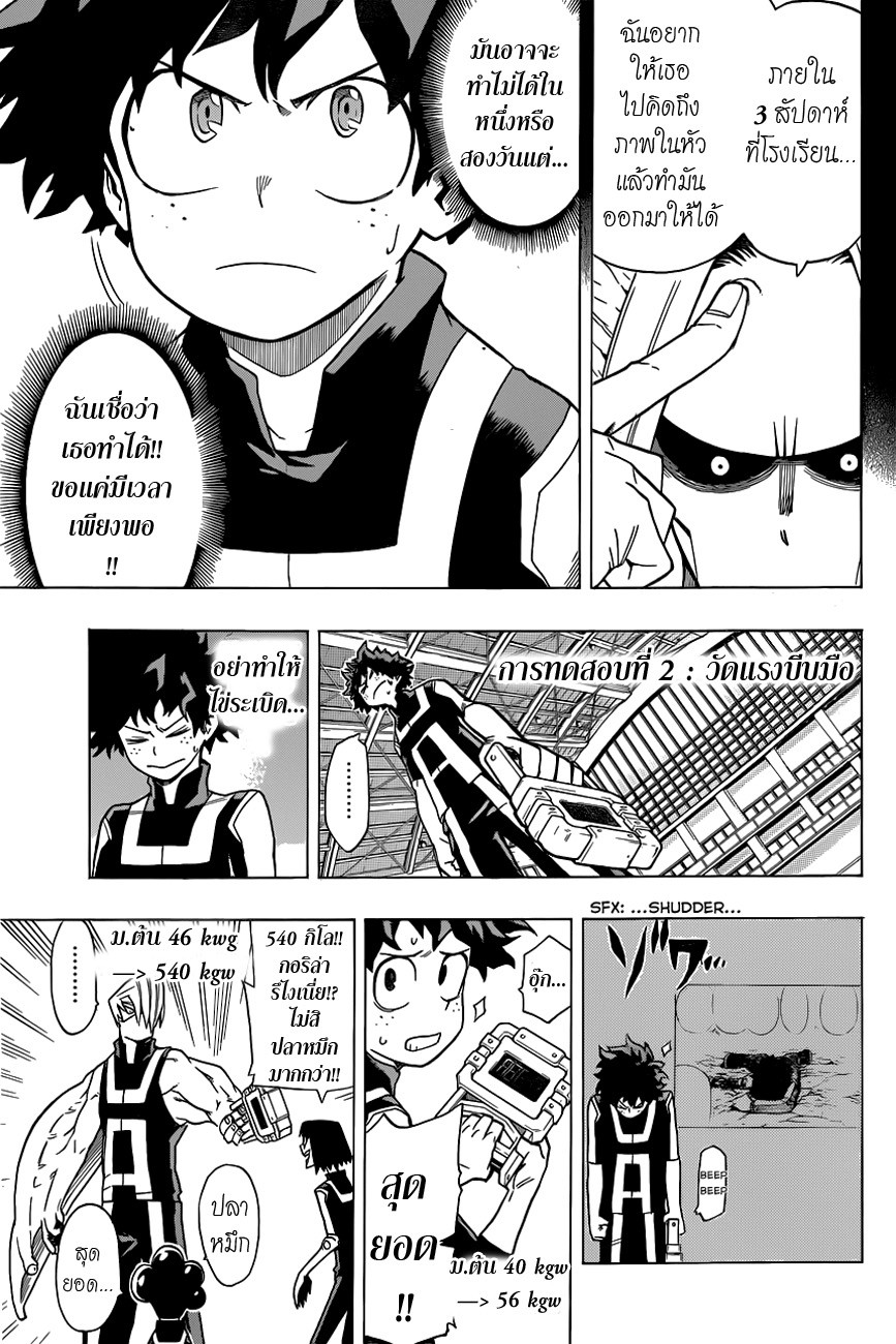 Boku no Hero Academia 6-TH-สิ่งที่ผมทำได้ตอนนี้
