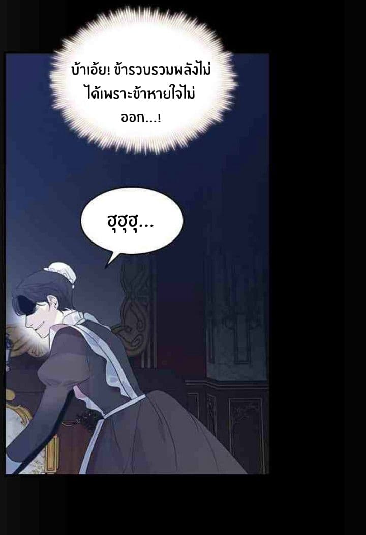 The Youngest Princess 4-4