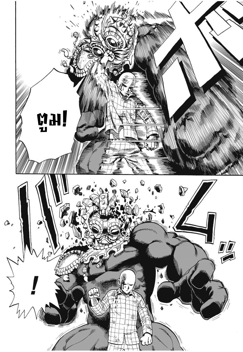 One Punch Man 4-ความมืดมิดแห่งใต้พิภพ